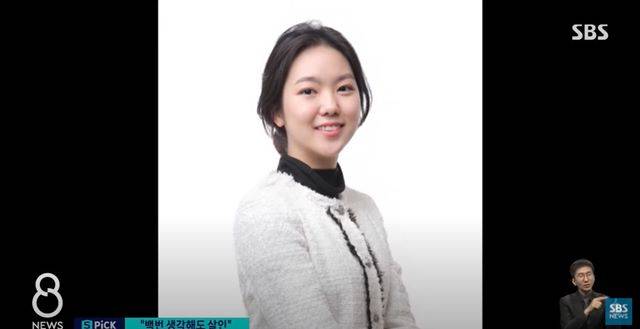 유족이 사진을 공개한 마포 데이트 폭력 피해자 고 황예진 씨. /SBS 8뉴스 캡처