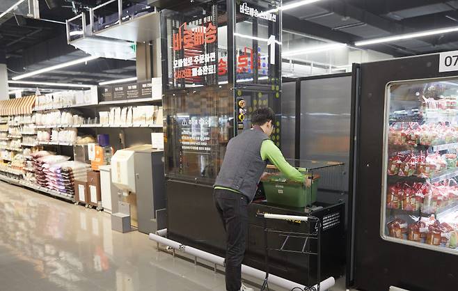 롯데마트 매장 바로배송 서비스