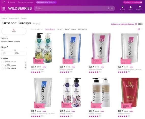 러시아 최대 온라인쇼핑몰인 ‘와일드베리스’(WILDBERRIES)에서 판매 중인 '케라시스'. 애경산업 제공