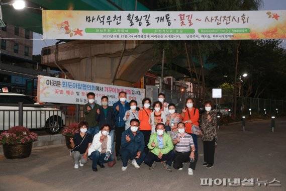 남양주시 화도읍 마석광장 인근 꽃길 조성 기념촬영. 사진제공=남양주시