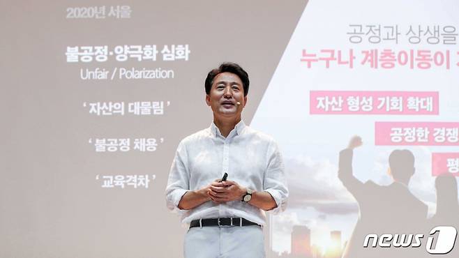오세훈 서울시장이 15일 오전 서울 중구 서울시청에서 '서울비전 2030'을 발표하고 있다.  이날 오세훈 서울시장이 발표한 서울비전 2030은 계층 이동 사다리를 복원하고 도시 경쟁력을 회복, 안전한 도시 환경 구현, 멋과 감성으로 품격 제고 등 4가지 정책지향 아래 16대 전략목표, 78개 정책과제 추진이 주요 골자다. /사진=뉴스1
