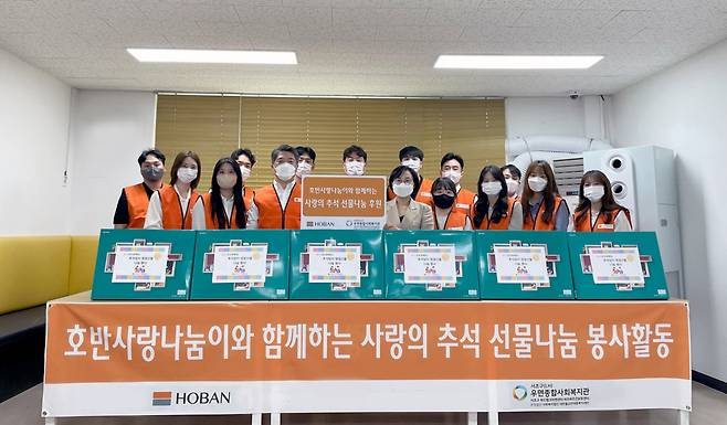 호반그룹 임직원봉사단 호반사랑나눔이가 15일 ‘사랑의 추석 선물나눔’ 봉사활동을 진행했다. 김세준 호반그룹 동반성장실장(앞줄 왼쪽 세번째), 이경희 우면종합사회복지관장(앞줄 왼쪽 네번째) 등이 기념촬영을 하고 있다. [호반건설 제공]
