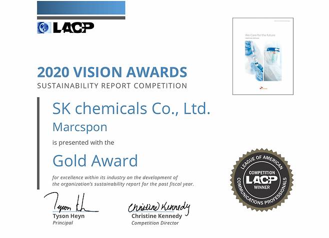 SK케미칼의 지속가능경영 보고서가 미국 커뮤니케이션연맹(LACP)이 주관한 ‘2020 LACP 비전 어워드(Vision Awards)’에서 금상(Gold)을 수상했다. [SK케미칼 제공]