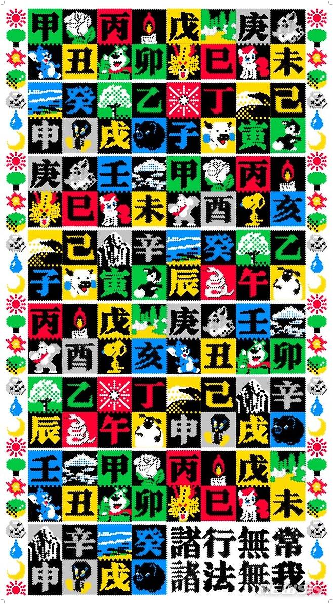 [서울=뉴시스]  '나무 아래 쥐부터 구름 아래 돼지까지', 이화영 작,120×220㎝, 디지털프린팅, 2021년 (사진=한국공예·디자인문화진흥원 제공) 2021.09.15. photo@newsis.com