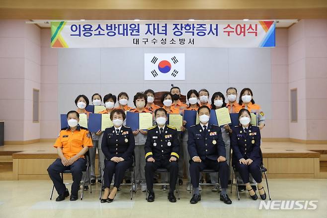 [대구=뉴시스]김정화 기자 = 대구 수성소방서는 하반기 의용소방대원 자녀들을 대상으로 장학금을 지급했다. (사진 = 대구 수성소방서 제공) 2021.09.15. photo@newsis.com