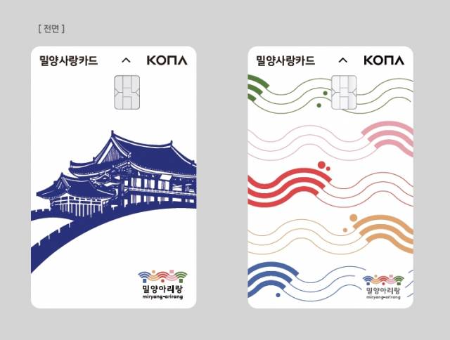 /사진제공=밀양시