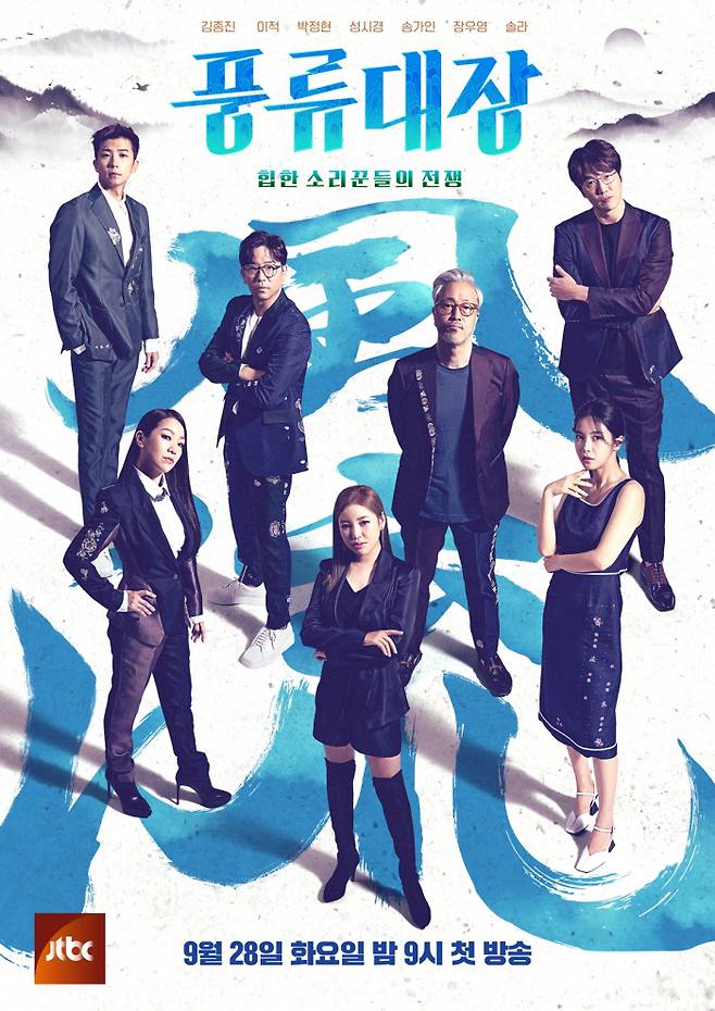 JTBC 제공