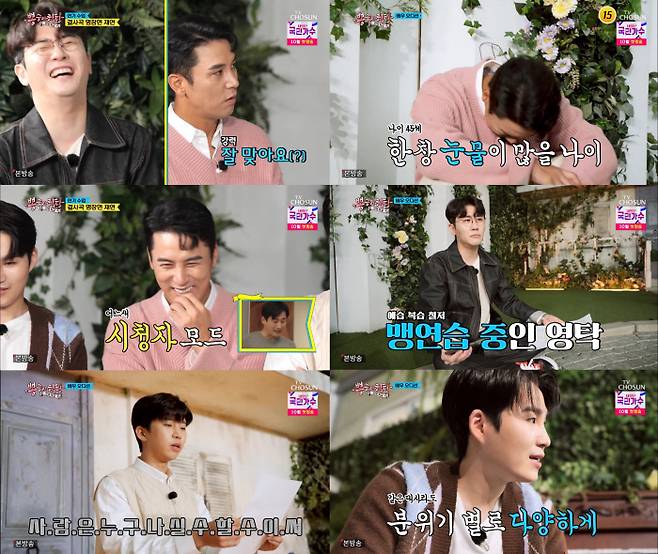 TV CHOSUN 방송 캡처