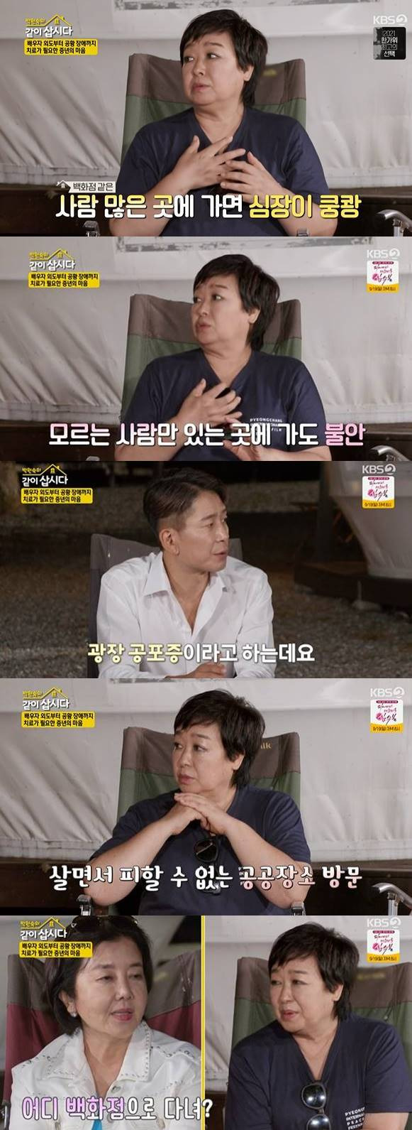 사진|KBS 방송화면 캡처