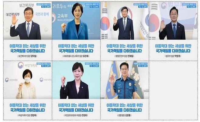 915 캠페인에 참여한 관계부처장관 다짐사진 보건복지부 제공. 재판매 및 DB 금지