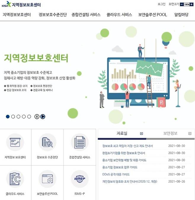 [KISA 제공. 재판매 및 DB 금지]