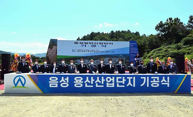 음성 용산산단 착공 [음성군 제공. 재판매 및 DB 금지]