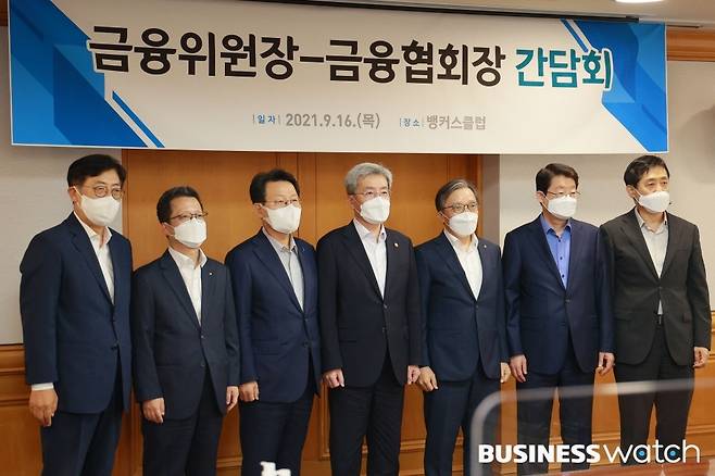 16일 오후 서울 중구 은행연합회에서 진행된 '금융위원장-금융협회장 간담회'에서 참석자들이 간담회에 앞서 기념촬영을 하고 있다.왼쪽부터 박재식 저축중앙회 회장, 정지원 손해보험협회장, 김광수 은행협회장, 고승범 금융위원장, 최성일 금융감독원 부원장, 정희수 생명보험협회 회장, 김주현 여신금융협회 회장. /사진=이명근 기자 qwe123@