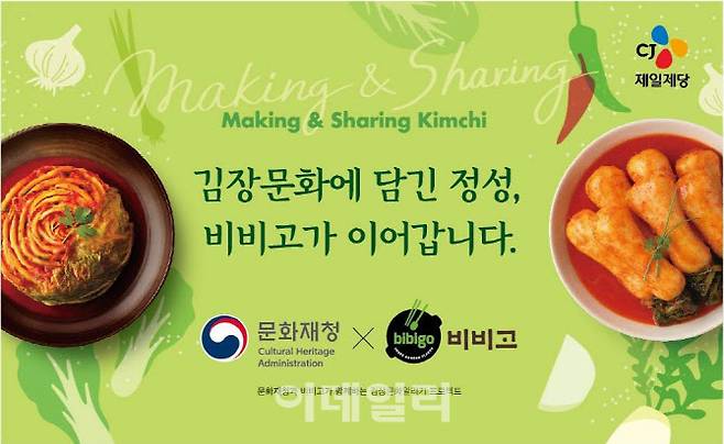 (사진=CJ제일제당)