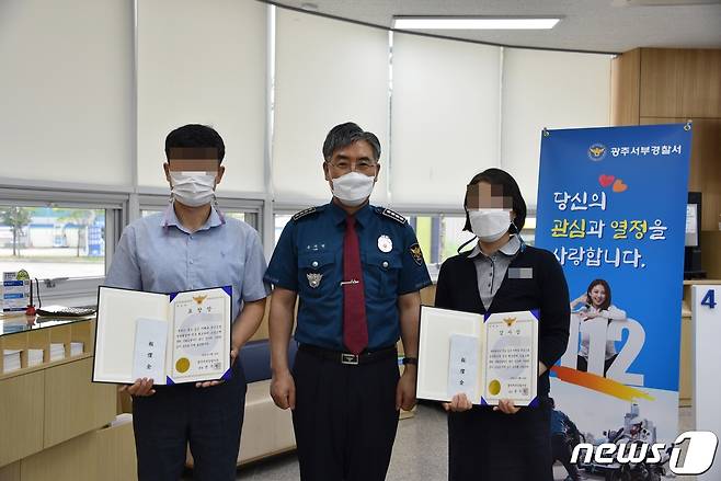 지난 14일 오전 광주 서부경찰서 윤주현 서장이 보이스피싱 수금책 검거를 도운 은행원들에게 표창장과 검거보상금 50만원을 수여하고 있다. (광주 서부경찰서 제공) 2021.9.16./뉴스1