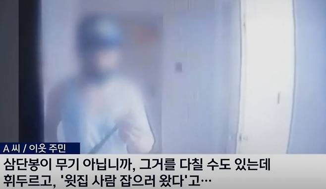 MBC 보도 화면 캡쳐 © 뉴스1