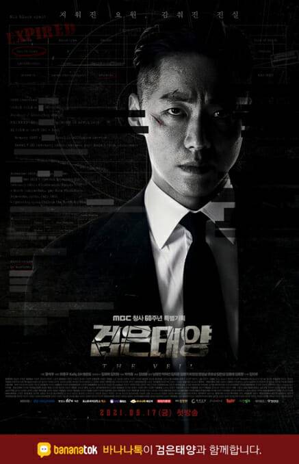 검은태양