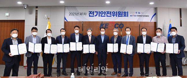 전기안전위원회 위촉장을 받은 위원들. ⓒ한국전기안전공사