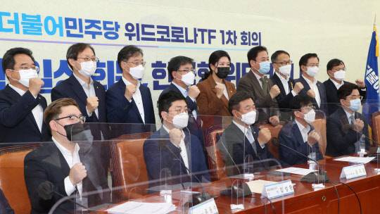 16일 윤호중 더불어민주당 원내대표, 김성환 TF 단장 등이 서울 여의도 국회에서 열린 위드코로나 TF 1차회의에서 '소상공인 자영업자 파이팅'을 외치며 기념촬영하고 있다. 연합뉴스.