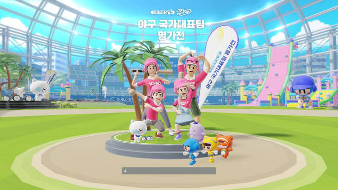 신한은행의 메타버스 구장 신한 SOL 베이스볼 파크 (사진=신한은행)