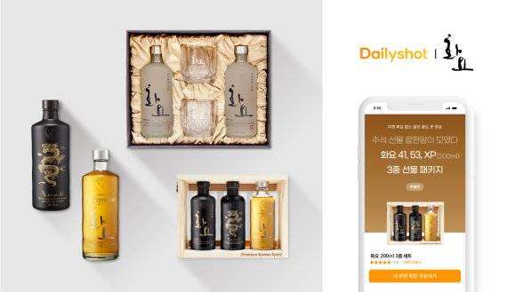 왼쪽부터 화요53, 화요X프리미엄, 화요 온더락잔 세트, 화요 200mL 3종 세트