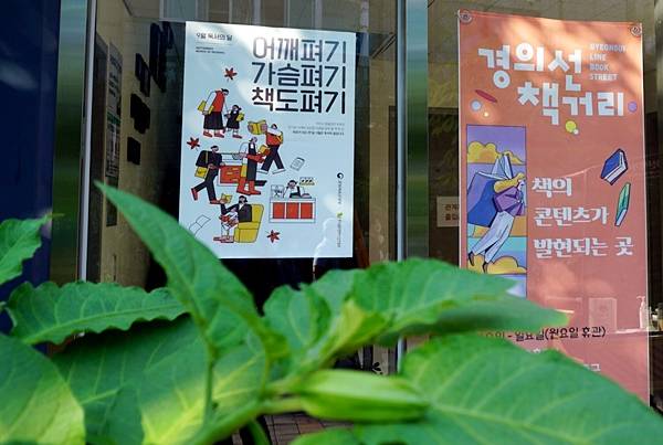 독서의 달 올해 슬로건인 어깨펴기, 가슴펴기, 책도펴기 포스터가 붙어 있다.