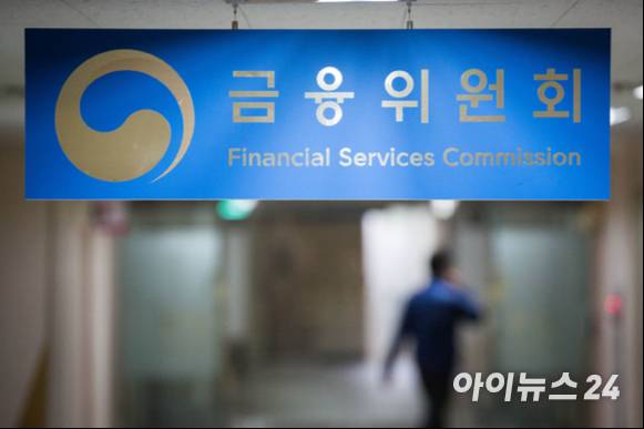 금융위원회 내부 전경