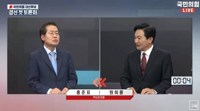 사진=국민의힘 유튜브 갈무리