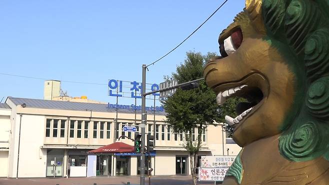 A Chinese guardian lion statue at Chinatown in front of Incheon Station (Kim Hae-yeon/ The Korea Herald)