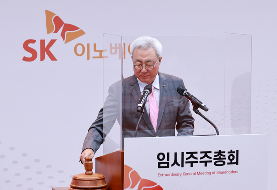 SK Innovation CEO Kim Jun opens an extraordinary shareholders meeting Thursday. [YONHAP]