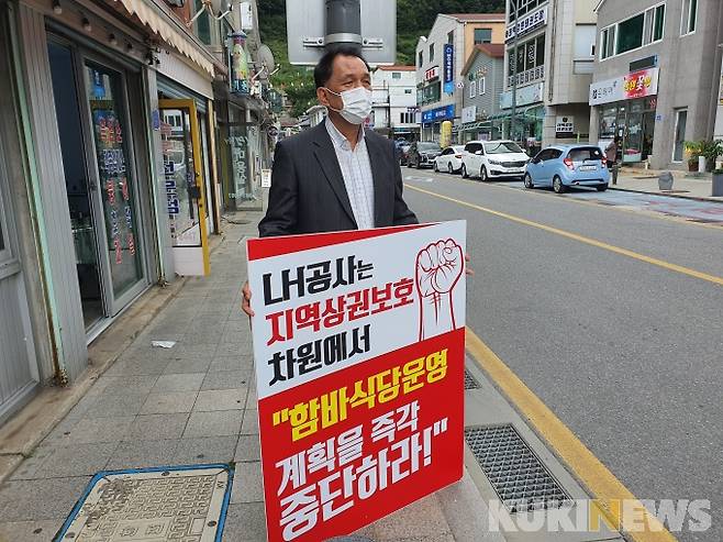 지난 15일 이한영 강원 태백시의원이 장성 아파트 및 생황SOC복합시설 건설공사와 관련 함바집 운영계획을 철회하여 줄 것을 요구하는 1인시위를 하고 있다.