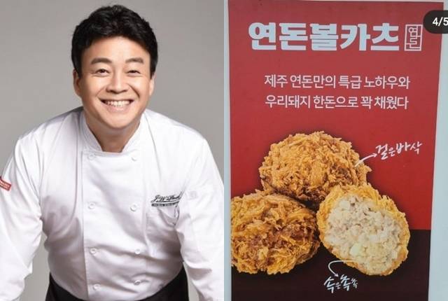 백종원 더본코리아 대표. 더본코리아 제공, 연돈 인스타그램 캡처