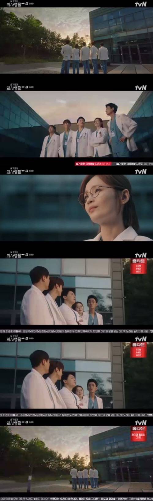 ‘슬의생2’ 조정석 유연석 정경호 전미도 김대명 사진=tvN 목요드라마 ‘슬기로운 의사생활 시즌2’ 캡처