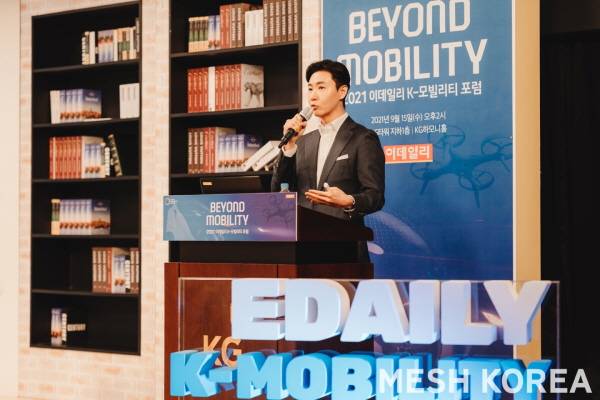 ‘K-모빌리티 포럼’에서 발표하는 메쉬코리아 유정범 대표 [사진제공=메쉬코리아]