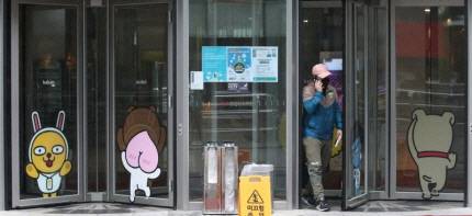 경기 성남시 카카오 판교오피스. [한주형 기자]