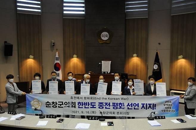 순창군의회 의원들이 한반도 종전 평화선언에 대한 지지 선언을 하고 있다. *재판매 및 DB 금지