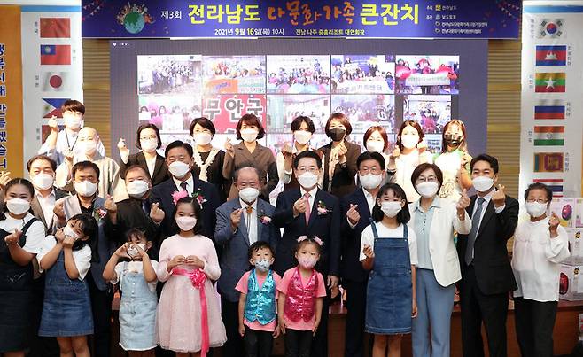 [나주=뉴시스] 맹대환 기자 = 제3회 전남도 다문화가족 큰잔치가 16일 나주시 중흥골드스파&리조트에서 열린 가운데 김영록 전남지사, 김한종 전남도의회 의장, 강인규 나주시장, 정창선 중흥그룹 회장 등이 다문화가족과 기념사진을 촬영하고 있다. (사진=전남도 제공) photo@newsis.com *재판매 및 DB 금지