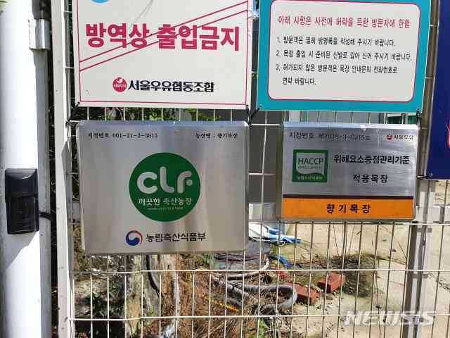 [광주(경기)=뉴시스]경기 광주지역 내 '깨끗한 축산농장'이 21개 농가로 늘어났다.