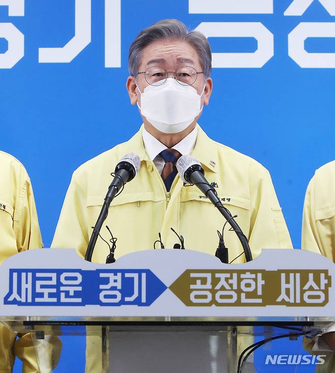 [수원=뉴시스] 경기사진공동취재단 = 이재명 경기도지사가 15일 오후 경기도 수원시 경기도청 브리핑룸에서 제3차 경기도 재난기본소득 지급 관련 기자회견을 하고 있다. 2021.09.15.photo@newsis.com