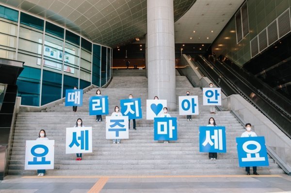 ‘용산 드래곤즈’ 봉사자들이 서울 용산역 아이파크몰 광장에서 아동학대 예방을 위한 ‘915 티셔츠 캠페인’ 퍼포먼스를 하고 있다. 사진제공 | HDC현대산업개발