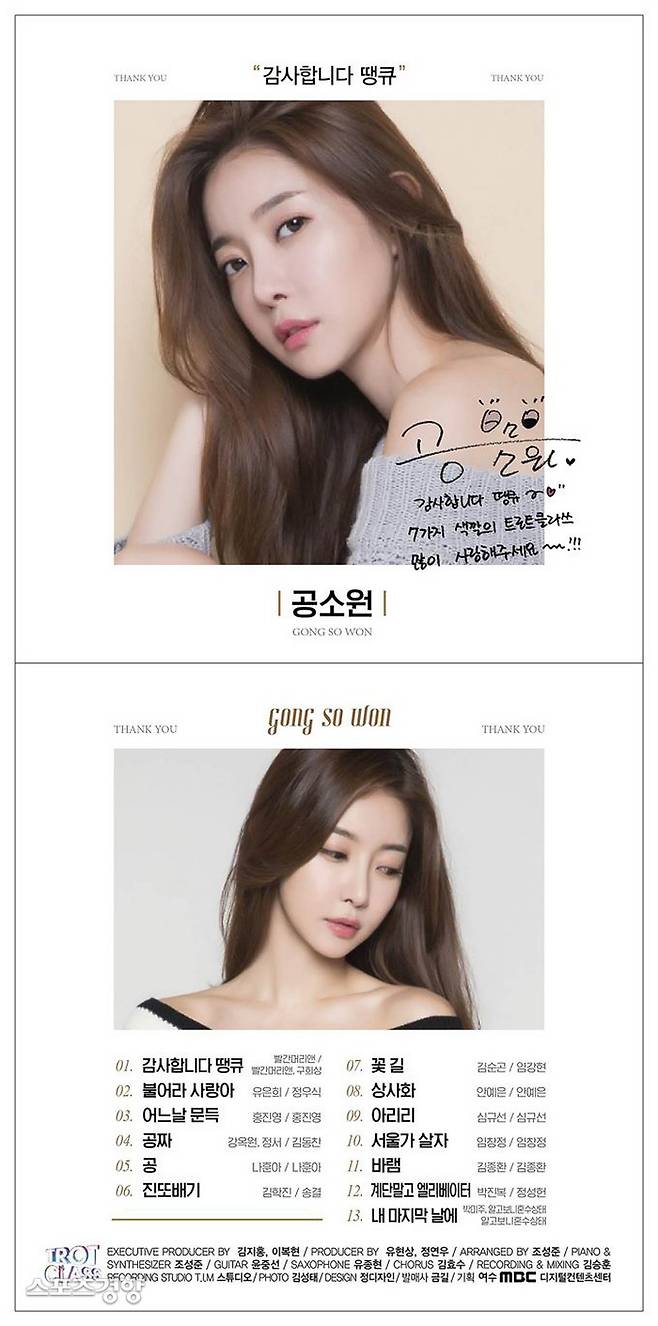 여수 MBC가 ‘트로트 클라쓰’ 7인 여성 트로트 가수 음반을 제작한다. 여수 MBC 제공