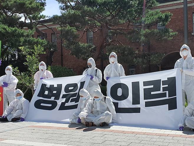 병원 인력 충원 요구하는 서울대병원 노조 [촬영 문다영]