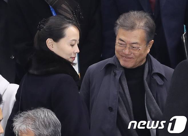 문재인 대통령(오른쪽)과 김여정 북한 조선노동당 부부장. 2018.2.10/뉴스1 © News1 허경 기자