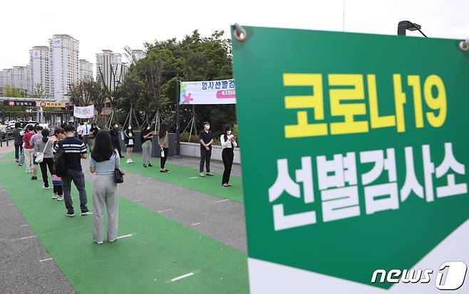 서울 서초구 고속터미널 임시선별진료소에서 시민들이 신종 코로나바이러스 감염증(코로나19) 검체 검사를 받기 위해 줄을 서 있다. 2021.9.17/뉴스1 © News1 신웅수 기자