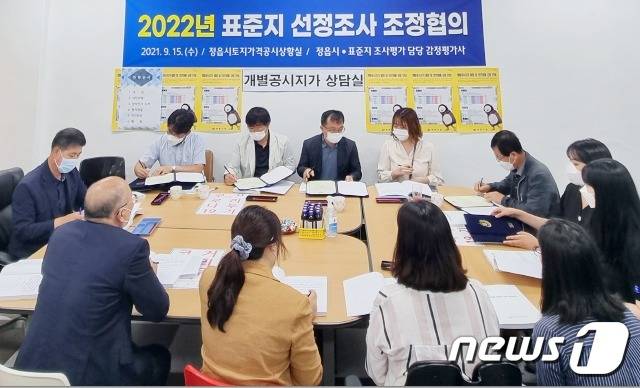 (정읍=뉴스1) 박제철 기자 = 전북 정읍시가 토지가격 불균형 해소와 공시지가 민원 감소를 위해 국토교통부에 2022년도 개별공시지가 표준지 증설을 건의했다.© 뉴스1