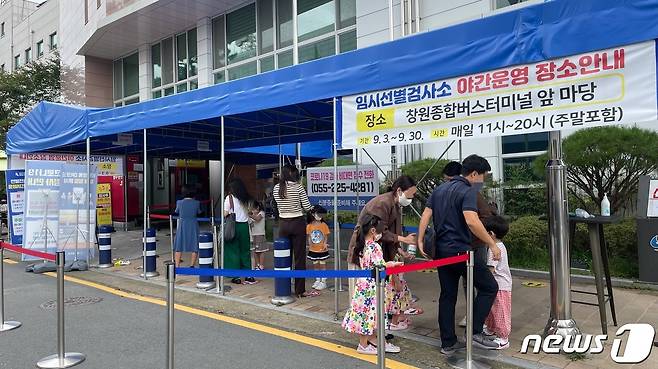 지난 7일 오후 창원보건소 선별진료소 앞에서 코로나19 검사를 받기 위해 기다리는 시민들..© 뉴스1 강정태 기자