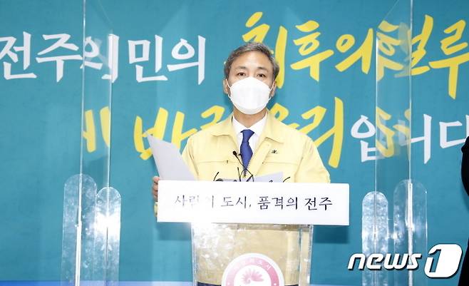 김승수 시장이 17일 대시민 담화문을 통해 추석연휴 철저한 방역수칙 준수를 호소하고 있다.(전주시 제공)© 뉴스1