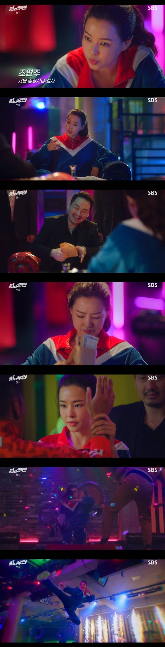 SBS '원더우먼' 캡처 © 뉴스1