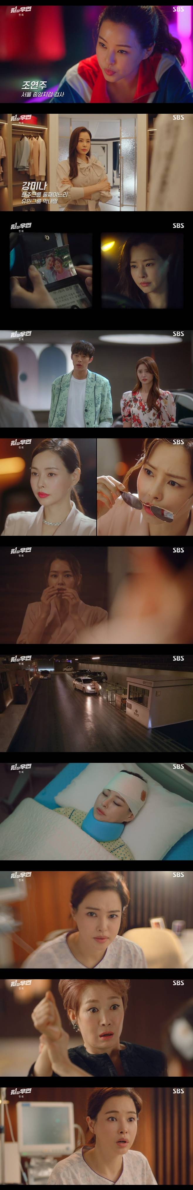 SBS '원더우먼' 캡처 © 뉴스1