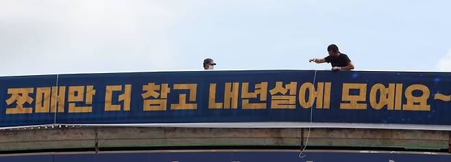 9월 13일 강원 강릉 시내에 코로나19 확산을 막기 위해 추석 명절에 모이지 말 것을 당부하는 사투리 현수막이 게시되고 있다. / 연합뉴스